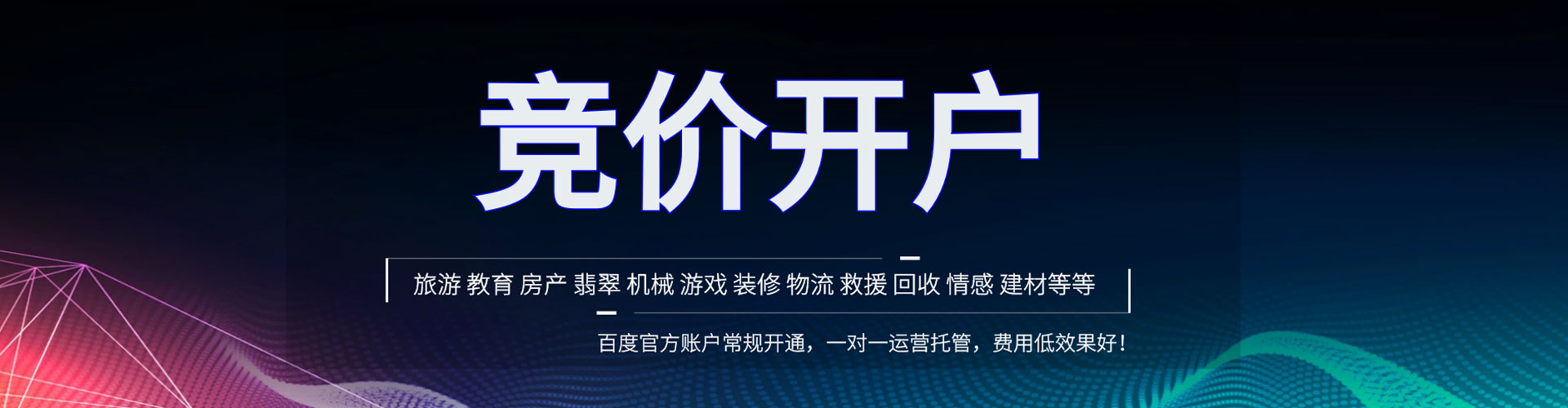 闵行渠道开户返点